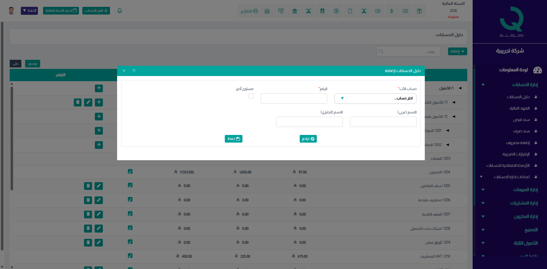 إضافة حساب جديد