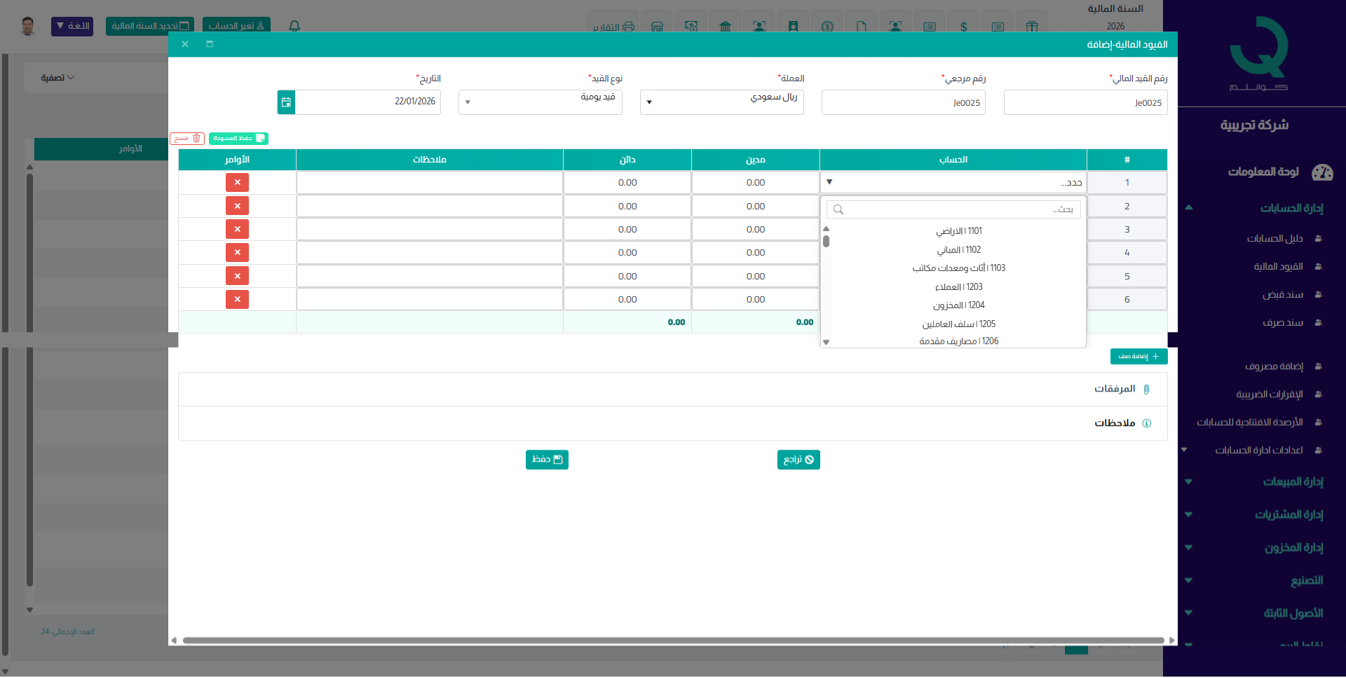 استعراض القيود