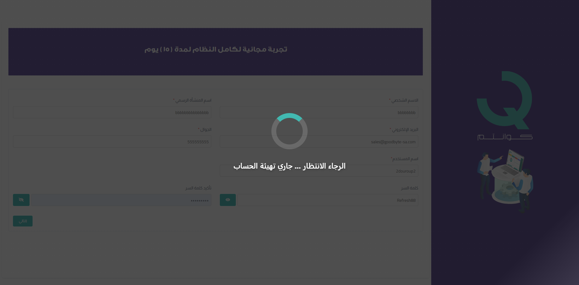 الدخول إلى صفحة التجربة المجانية