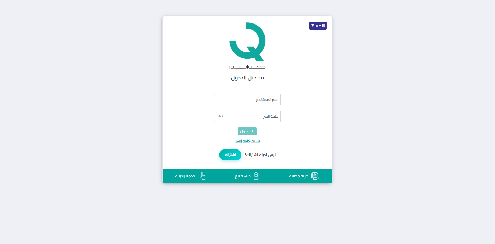 الدخول إلى صفحة التجربة المجانية